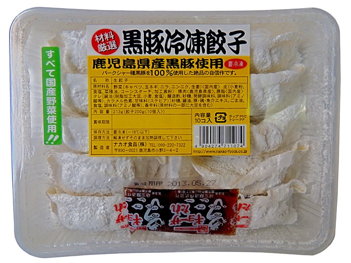 黒豚餃子の取り寄せ通販サイト 黒豚餃子の取り寄せ通販サイト