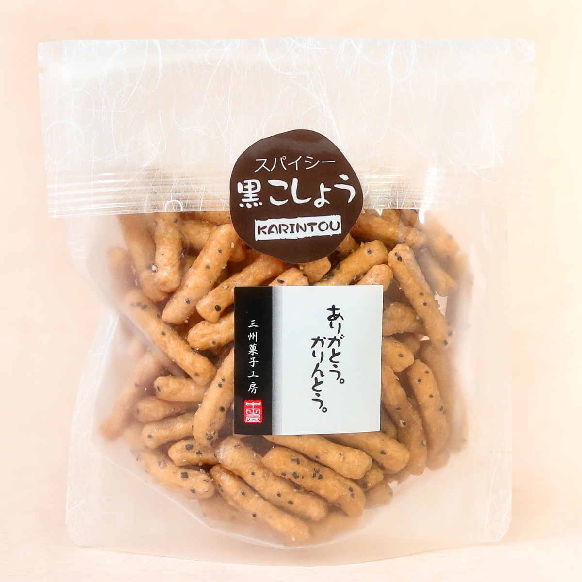 黒こしょうかりんとう | レギュラーサイズ | 三州菓子工房 中田屋