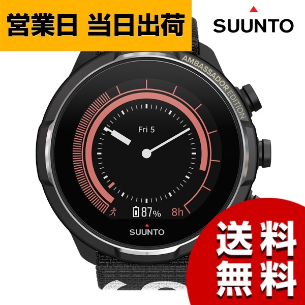 スント SUUNTO 9 BARO Ambassador Edition