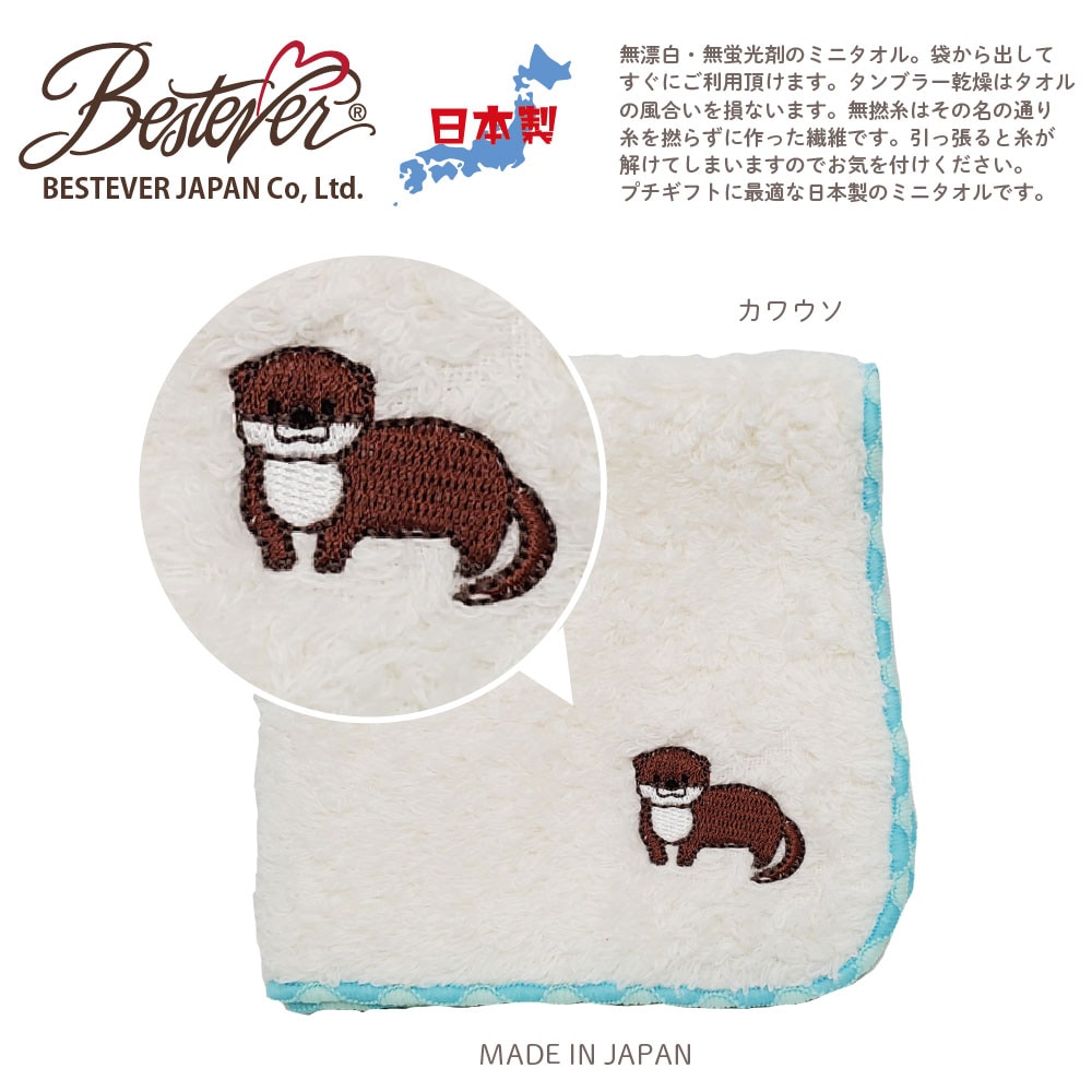 BESTEVER】【 日本製 】綿100％ 無撚糸 無漂白 ハンドタオル