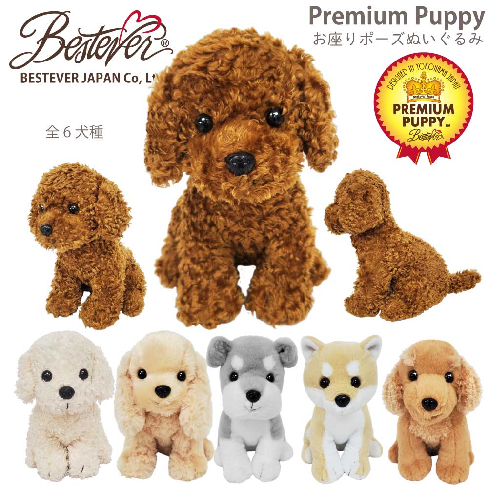 完売品　新作　新品　犬　パピー　カブードル　いぬ　ドッグ　dog ぬいぐるみ 完売品 新作 新品 犬 パピー カブードル いぬ ドッグ dog ぬいぐるみ