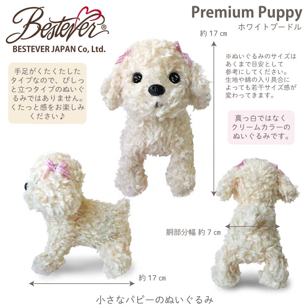 完売品　新作　新品　犬　パピー　カブードル　いぬ　ドッグ　dog ぬいぐるみ 楽天市場】トイプードル ぬいぐるみ プレミアムパピー 犬 犬雑貨