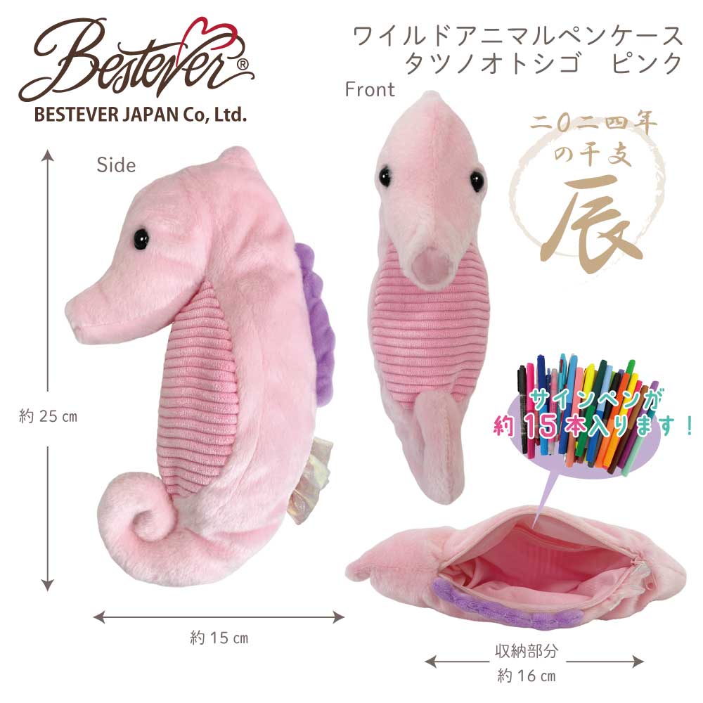BESTEVER】ぬいぐるみ ペンケース 動物 アニマル ポーチ コスメ