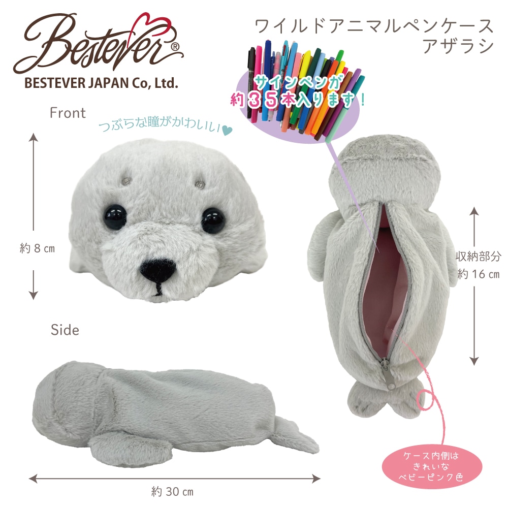 BESTEVER】ぬいぐるみ ペンケース 動物 アニマル ポーチ コスメ