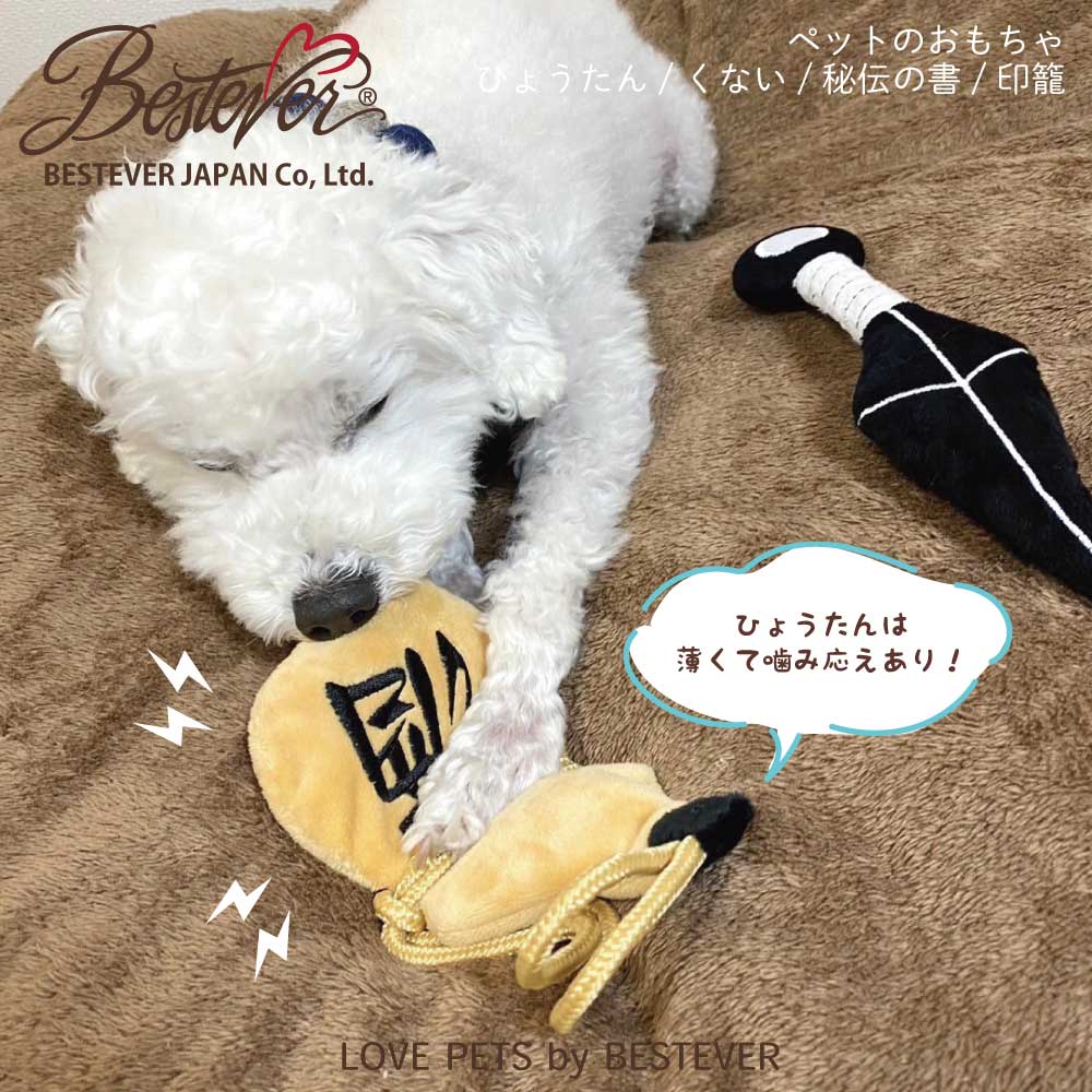 BESTEVER】犬 おもちゃ ペットトイ カシャカシャ キュッキュッ
