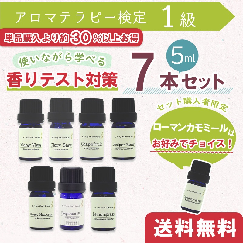 アロマパフューム検定 2級公式テキスト&調香キット （公式