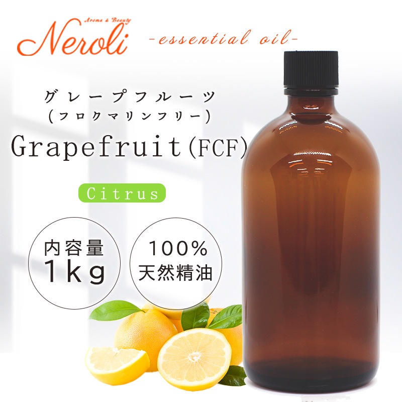 グレープフルーツ フロクマリン フリー ＜ 1kg （ 1000g