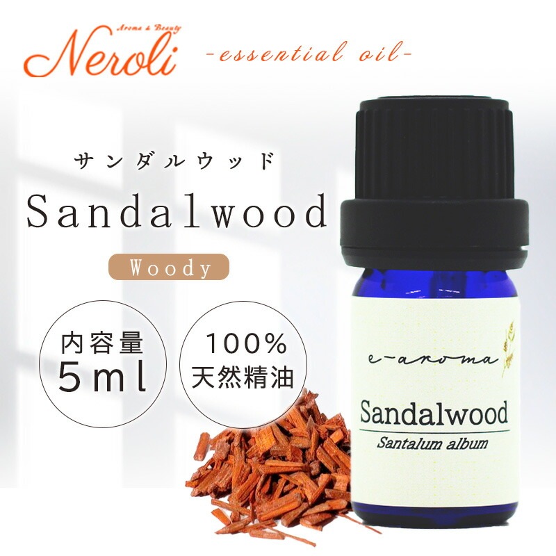 dōTERRA サンダルウッド Santalum album 5mL Sandalwood | Source to you