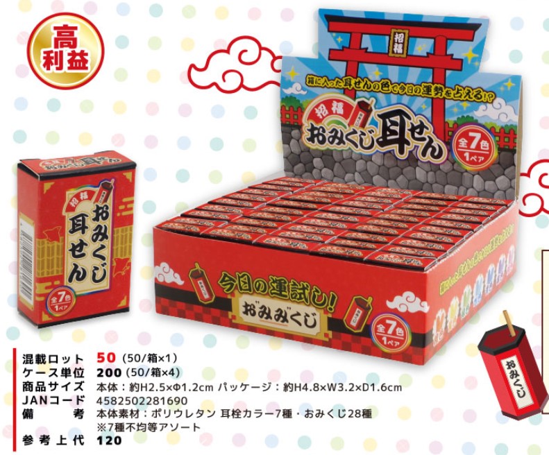 おみくじら様 リクエスト 6点 まとめ商品 セラみくじ 「十二支」（ケース付）