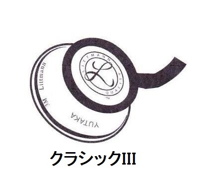 刻印（聴診器本体へ） ※器種限定で無料 | すべての商品