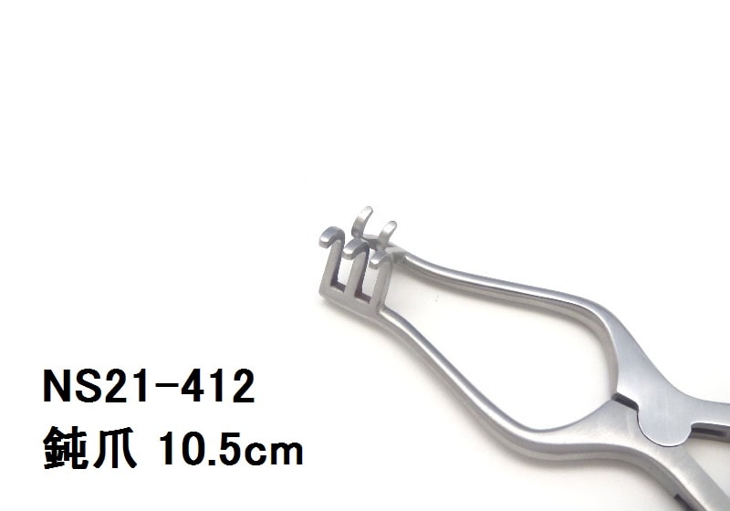 ウェイトラナー型開創器（深い術野の開創に） | 手術器具(鋼製小物