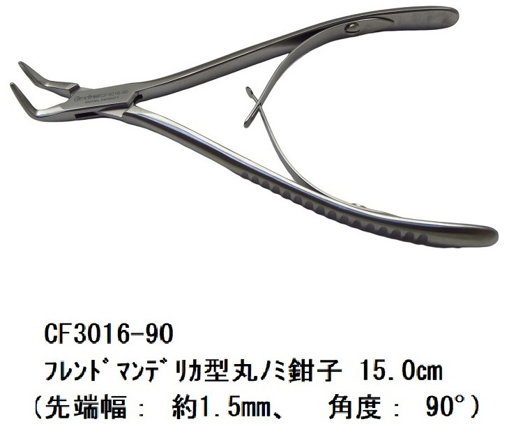 YDM 丸ノミ鉗子 ラスキン 直 185mm 81503／AN02S1 YDM 丸ノミ鉗子 ラスキン 直 185mm 81503／AN02S1 1本