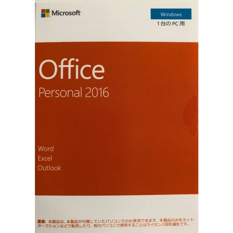 ❮新品未開封❯Microsoft  Office Personal 2016