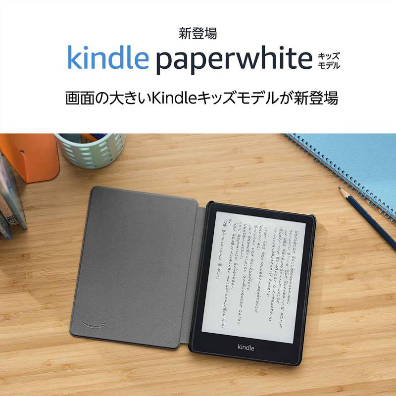 Kindle Paperwhiteキッズモデル　ブラックカバー美品 Kindle Paperwhiteキッズモデルブラックカバー