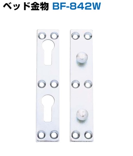 スガツネ工業/LAMP] やり越し金具 BF-842WⅠⅡセット