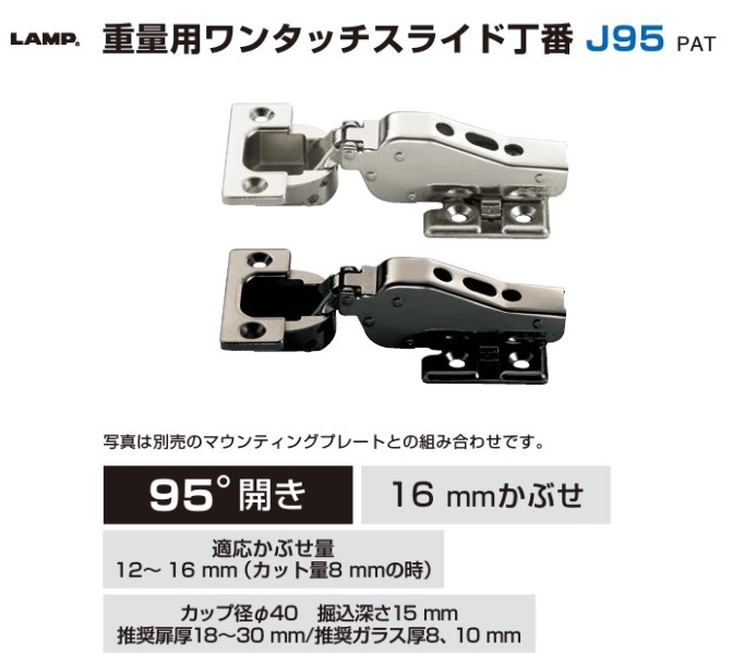 〇取寄品 [スガツネ] 重量用ワンタッチスライド丁番 J95（16