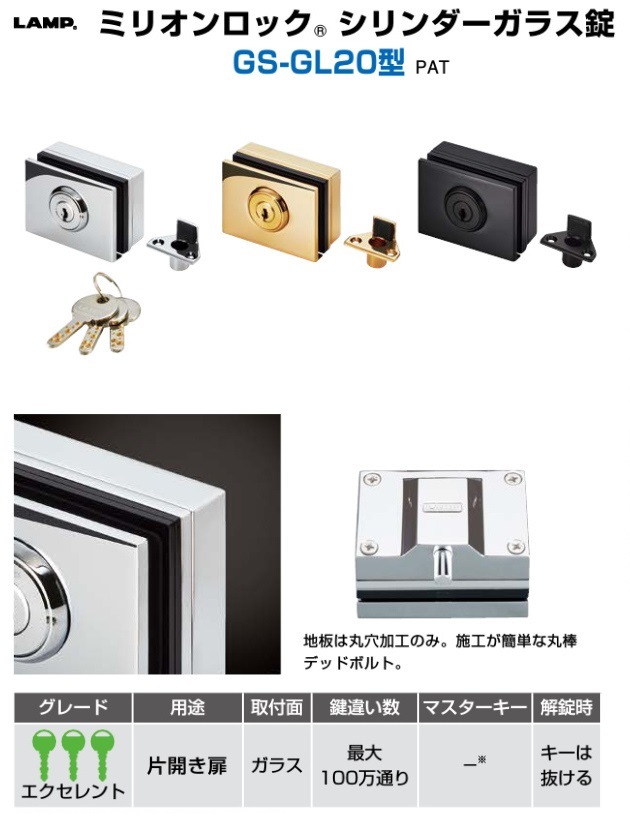 クラッシック音楽　90枚＋手引き3枚　おまけ付き スガツネ工業/LAMP] ミリオンロック シリンダーガラス錠 GS-GL20型