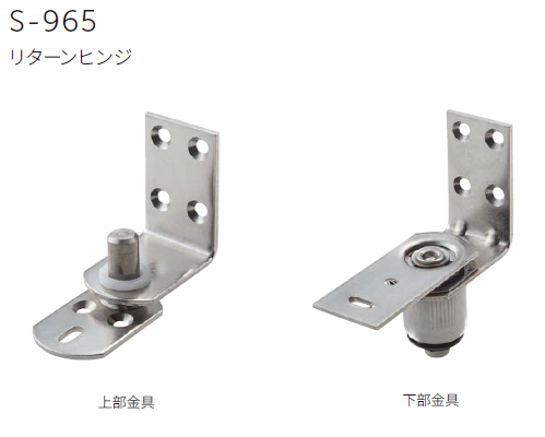 まりりん様    専用ページ 〇取寄品 [MARUKI] S-965 リターンヒンジ