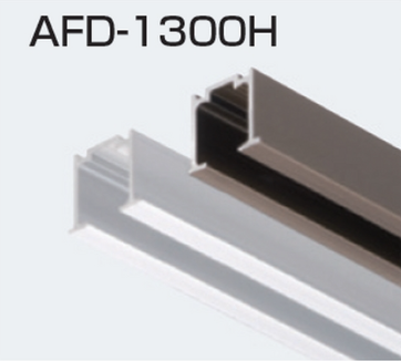つぐみ　リピート割引 アトムリビンテック] AFD-1300H 上部レール サイズ：1820㎜