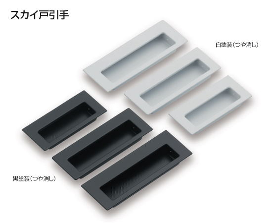 いっぬ 〇取寄品 [アトムリビンテック] スカイ戸引手