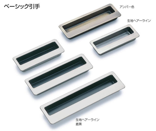 〇取寄品 [アトムリビンテック] ベーシック引手