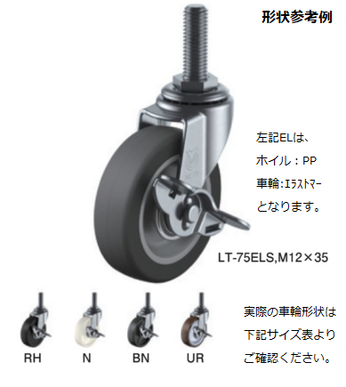 〇取寄品 [ユーエイキャスター] LT-S型 自在車 ねじ込み式