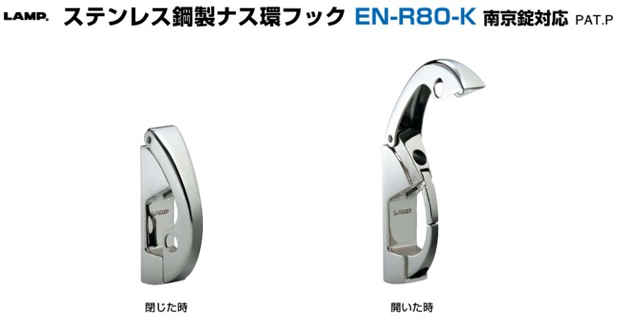 気質アップ スガツネ工業 株 ステンレス鋼製ナス環フック 回転式 110-018-675 EN-R100F HD