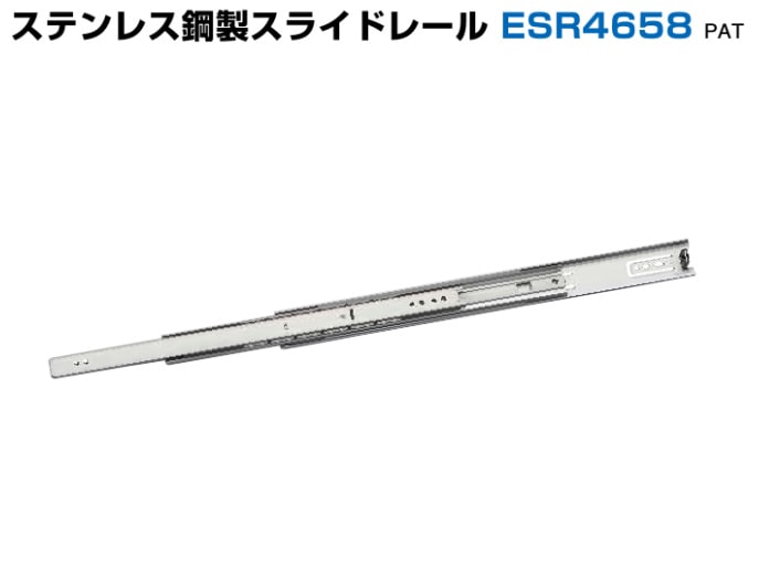 スさん専用 スガツネ工業 (190110710)ESR4658ー22ステンレス鋼製スライド