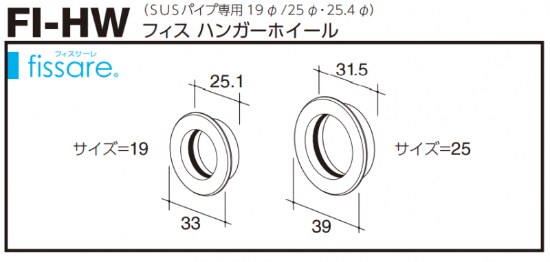 ロイヤル(AAシリーズ)] FI-HW フィスハンガーホイール (SUS