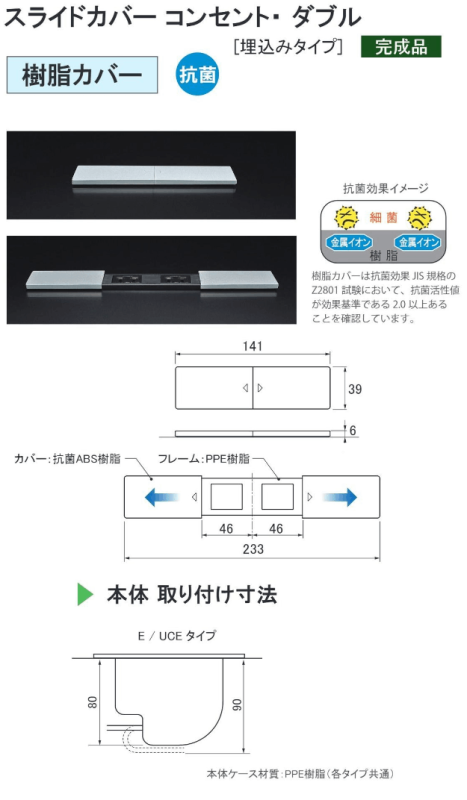 コアノート 商法 〇取寄品 [石黒製作所] G111P-UCE ｽﾗｲﾄﾞｶﾊﾞｰｺﾝｾﾝﾄ・ﾀﾞﾌﾞﾙ ※樹脂