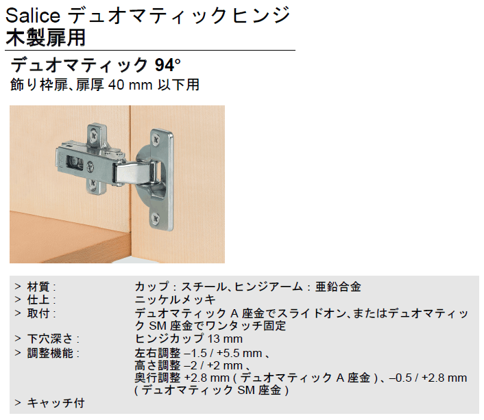 〇取寄品 [ハーフェレ] Salice ディオマティックヒンジ 94° 半