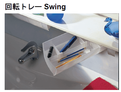 〇取寄品 [ハーフェレ] 回転トレー Swing
