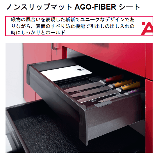 〇取寄品 [ハーフェレ] ノンスリップマット AGO-FIBER シート ※販売