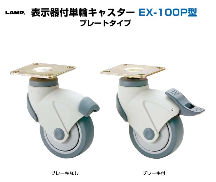 キャスター スガツネ TSD-100 T-100P 単品販売もOK 【公式通販】