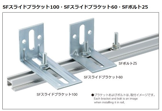 専用商品 取り置き中 メーカー直送品 [タキヤ] SFスライドブラケット100・SFスライド