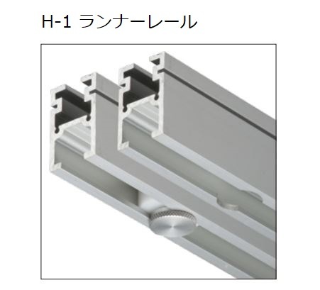 【最終価格】ヒランヤ H-1 メーカー直送品 [タキヤ] H-1 ランナーレール 【送料別途