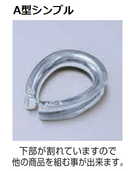 〇取寄品 [ひめじや] A型シンブル