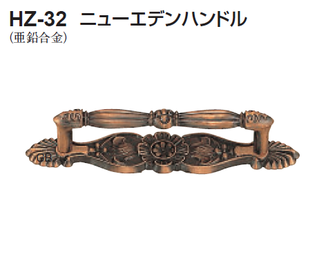 〇取寄品 [シロクマ] HZ-32 ニューエデンハンドル ※糸ネジ取付