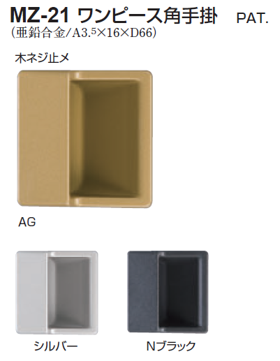 【海外輸入】 〇取寄品 [シロクマ] MZ-21 ワンピース角手掛 | ◎シロクマ製品 テープ・マスキングテープ