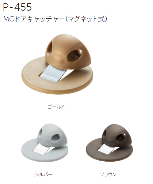 〇取寄品 [MARUKI] P-455 MGドアキャッチャー（マグネット式