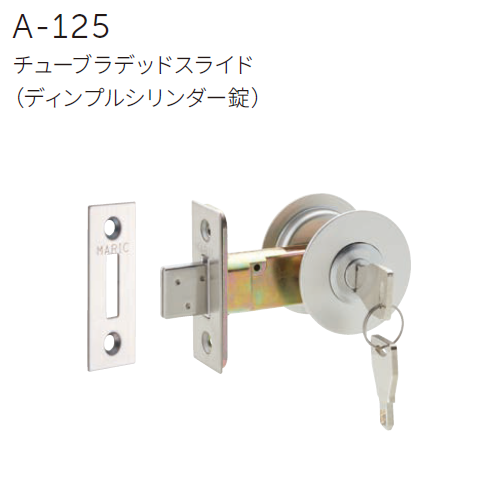 〇取寄品 [MARUKI] A-125 チューブラデッドスライド（ディンプル 