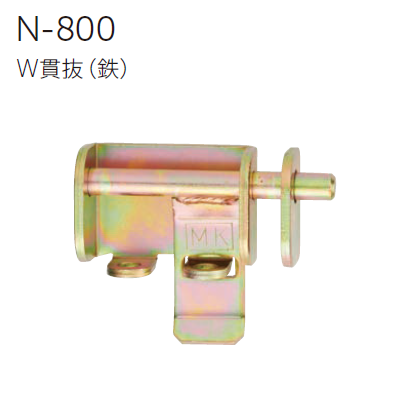 〇取寄品 [MARUKI] N-800 W貫抜（鉄）