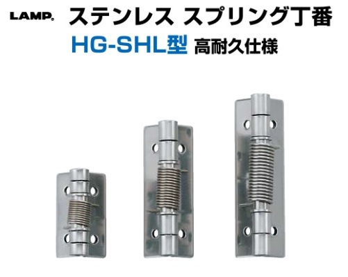 流星錘　破甲錘　星型　スルチン　錘のみ　ステンレス製 〇取寄品 [スガツネ工業] ステンレス スプリング丁番 HG-SHL型