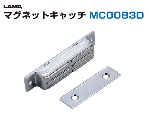 〇取寄品 [スガツネ工業] マグネットキャッチ MC0083D