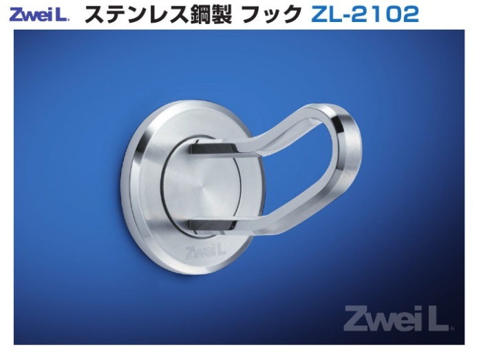 〇取寄品 [スガツネ工業] ステンレス鋼製 フック ZL-2102