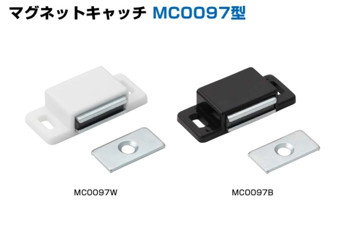 〇取寄品 [スガツネ工業] マグネットキャッチ MC0097型