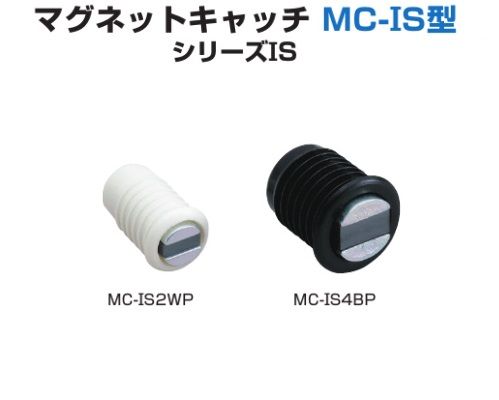 嘘解きレトリック　マグネット マグネットラッチ｜一般ファスナー｜製品情報｜ニフコ(Nifco