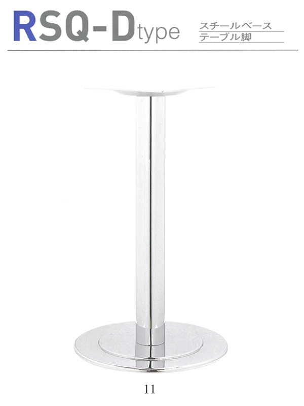 法人様限定 ハヤシ テーブル脚 丸ベース脚 RSQ-N-L-650-139φ 法人様限定 ハヤシ（HAYASHI） 丸ベース脚 その他テーブル脚 RSQ-N-L