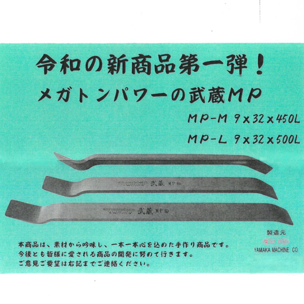 石材工具 平成バール 石材工具 平成バール