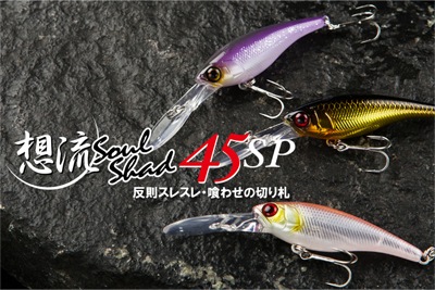 ハードルアー　11個セット　ソウルシャッド　マイキー　想流 ハードルアー 11個セット ソウルシャッド マイキー 想流 - メルカリ